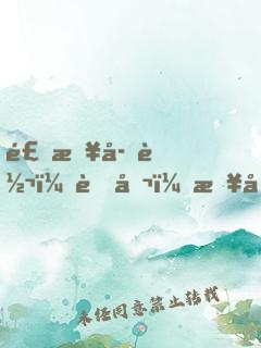食来孕转：老公，来吃！